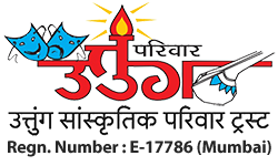 Uttung Sanskrutik Pariwar Trust